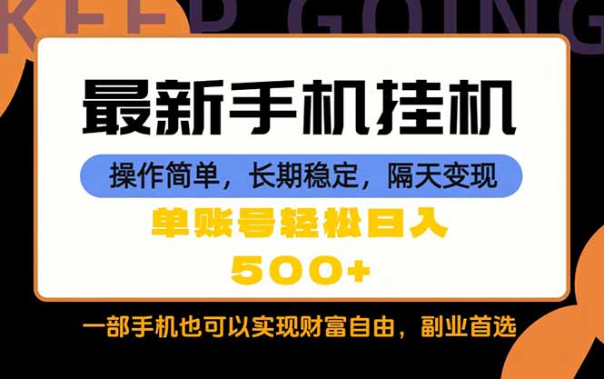 随时随地，每天十几分钟，一部手机轻松日入500+，长期稳定-一鸣资源网