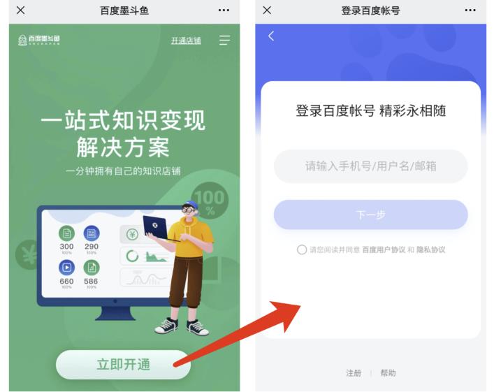 无脑搬运百度墨斗鱼知识店铺,日入300的稳赚野路子