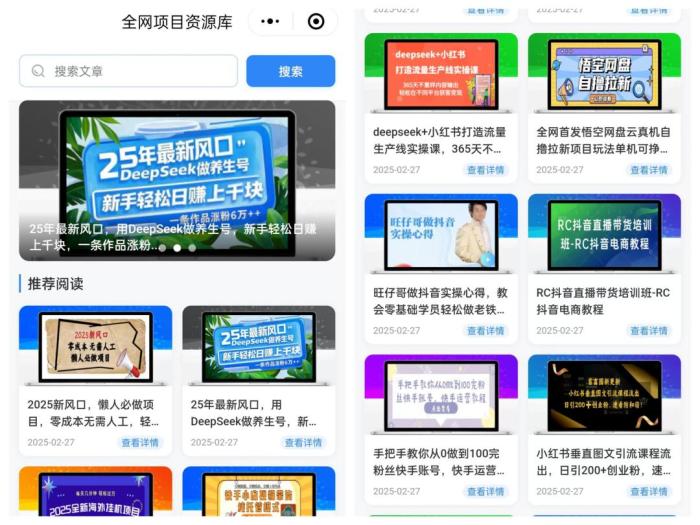 免费送鹿鸣副业库小程序会员卡密,先到先得,全网副业资源自动更新,副业小程序代搭建 免费送鹿鸣副业库小程序会员卡密,先到先得,全网副业资源自动更新,副业小程序代搭建