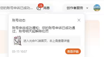 图片[6]-淘宝逛逛账号存在侵权风险怎么处理？淘宝逛逛账号违规怎么解除？-一鸣资源网