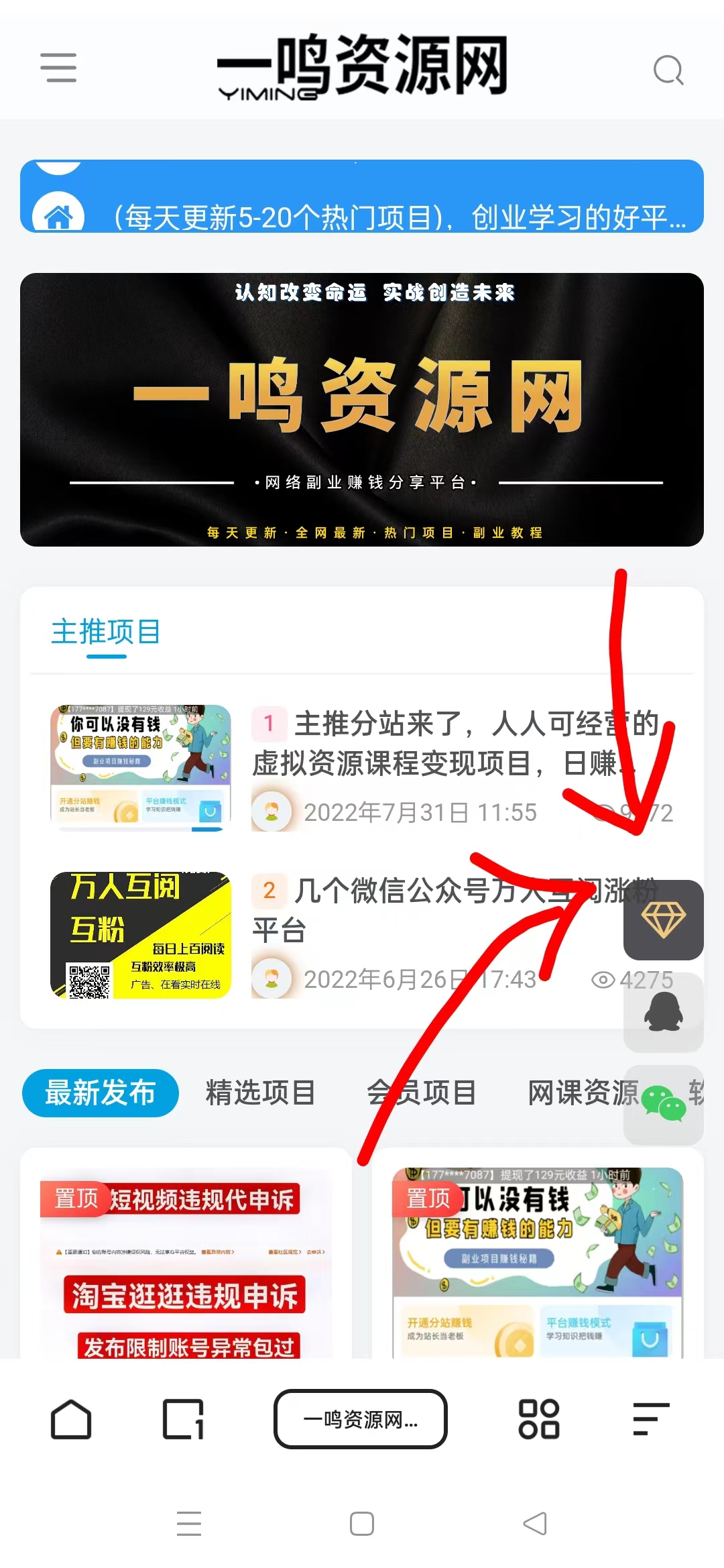 图片[3]-【限时特价68元】加入本站VIP会员，海量最新各大团队网赚内部教程全免费，每天持续更新！-一鸣资源网