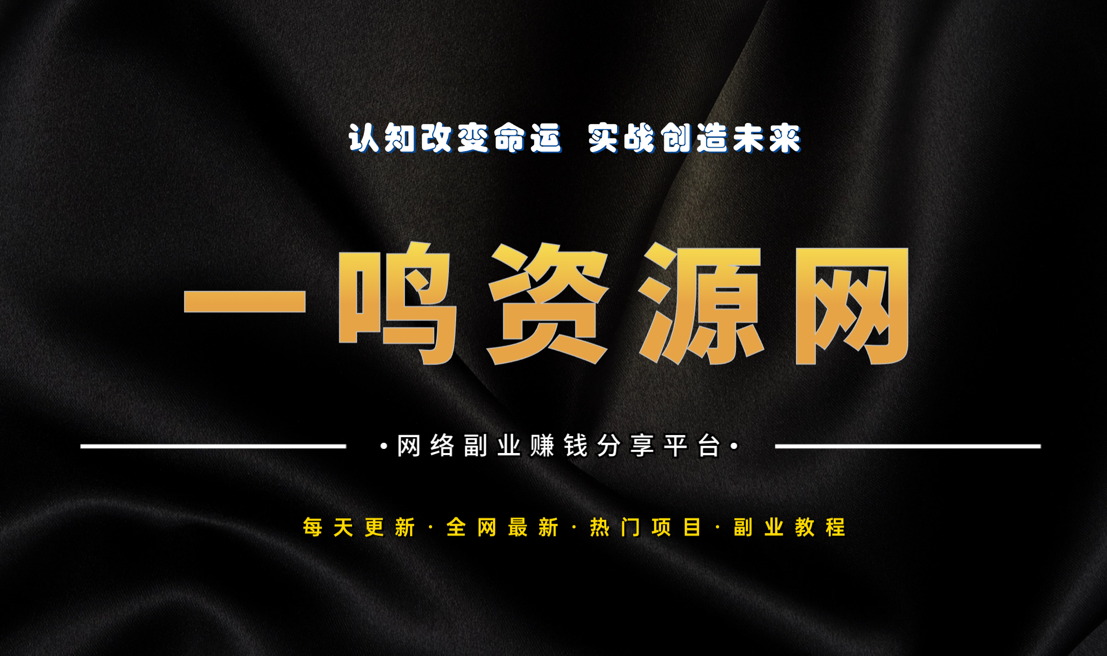 一鸣资源网-一鸣资源网