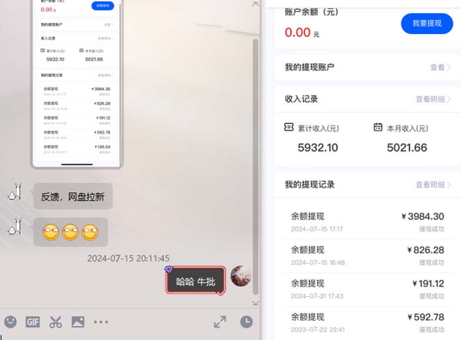 抖音无限实名技术2.0,一个身分证可以实名无数个抖音,几分钟一个自己 抖音无限实名技术2.0,一个身分证可以实名无数个抖音,几分钟一个自己