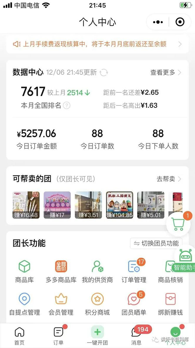 小学资料变现项目,抖音+小红书2个平台操作,月入数万元(全套资料+教程) 小学资料变现项目,抖音+小红书2个平台操作,月入数万元(全套资料+教程)