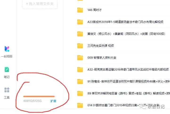 东哲4月五课原版玄学项目:0砍价0墨迹 轻松交付 一单赚200 未来20年红利 东哲4月五课原版玄学项目:0砍价0墨迹 轻松交付 一单赚200 未来20年红利