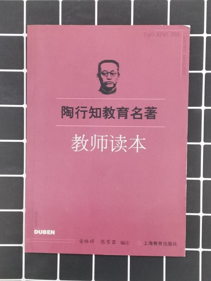 图片[30]-读书笔记｜教师阅读书单推荐-一鸣资源网