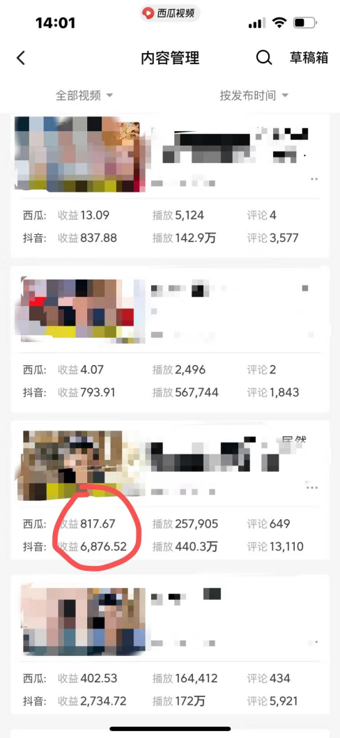 爆笑三国,一条视频收益7000 ,条条爆款,5分钟一个原创视频,多种变现方式 爆笑三国,一条视频收益7000 ,条条爆款,5分钟一个原创视频,多种变现方式