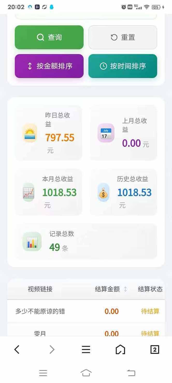 图片[4]-日入上千！！Ai快手短剧搬运赚钱天花板，一键发布，条条过原创-御文网