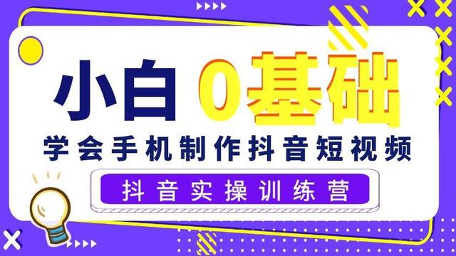 图片[1]-新手做抖音短视频，学会这几个视频剪辑软件，就能做出爆款短视频-一鸣资源网
