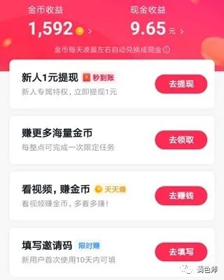 图片[4]-抖音极速版限时拉新一人奖65，快手极速版限时拉新3人奖100无门槛速度上车，抖音极速版下载，快手极速版下载，邀请码填写-一鸣资源网