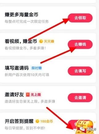 图片[5]-抖音极速版限时拉新一人奖65，快手极速版限时拉新3人奖100无门槛速度上车，抖音极速版下载，快手极速版下载，邀请码填写-一鸣资源网