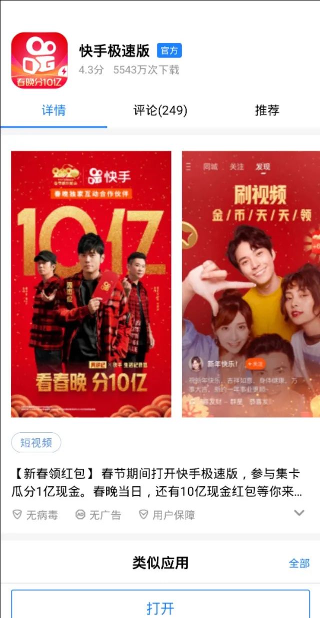 图片[8]-抖音极速版限时拉新一人奖65，快手极速版限时拉新3人奖100无门槛速度上车，抖音极速版下载，快手极速版下载，邀请码填写-一鸣资源网