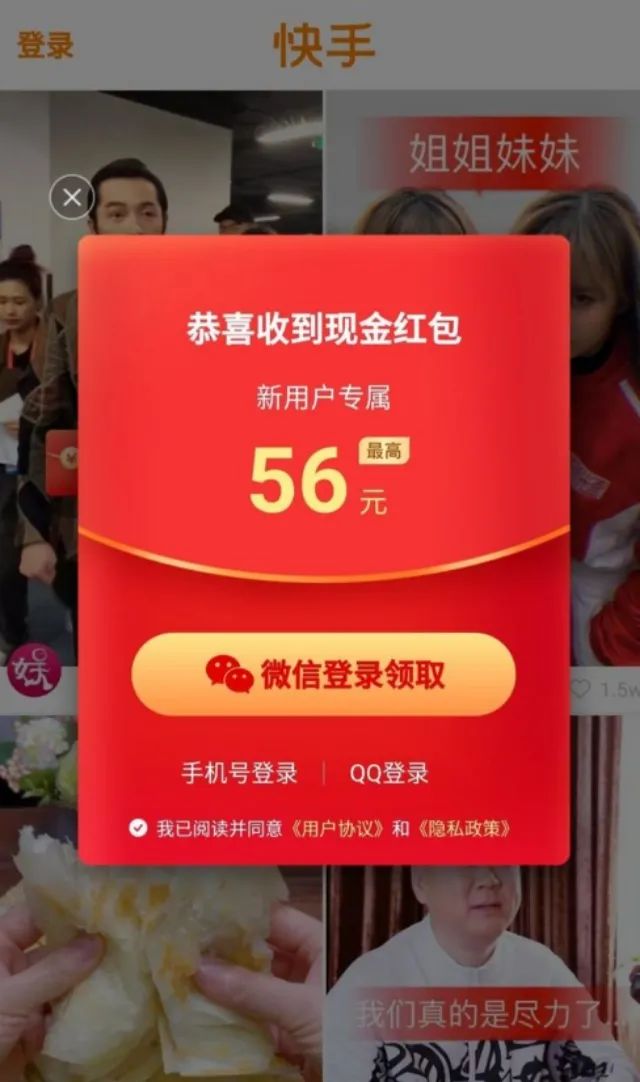 图片[9]-抖音极速版限时拉新一人奖65，快手极速版限时拉新3人奖100无门槛速度上车，抖音极速版下载，快手极速版下载，邀请码填写-一鸣资源网