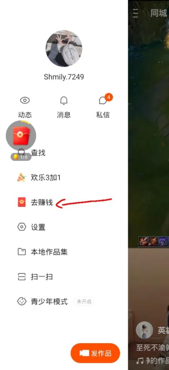 图片[10]-抖音极速版限时拉新一人奖65，快手极速版限时拉新3人奖100无门槛速度上车，抖音极速版下载，快手极速版下载，邀请码填写-一鸣资源网
