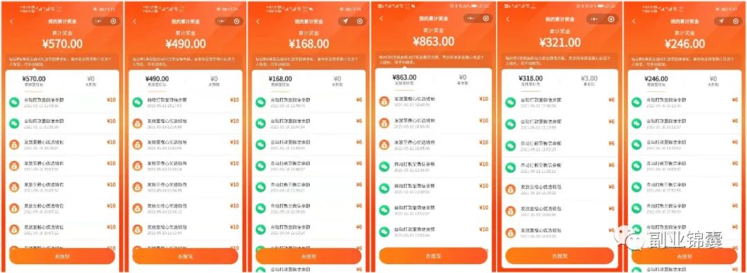 图片[5]-在校大学生，4天通过快手极速版拉新佣金破万？-一鸣资源网