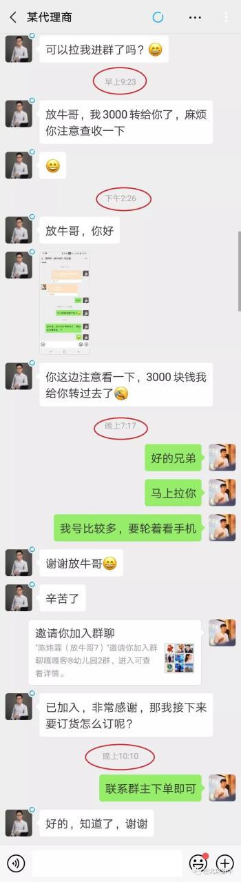 图片[2]-放牛哥：你好，朋友！想做代理请看看这个，然后我们再聊，感谢！-一鸣资源网
