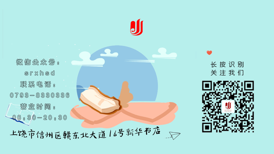 图片[6]-【好书推荐 · 视频】《怎样做新时代好干部》-一鸣资源网