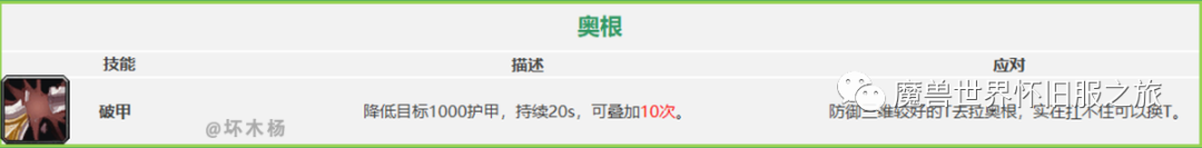 图片[9]-魔兽怀旧：祖尔格拉布简易版攻略，附Boss技能和隐藏boss召唤方法-一鸣资源网