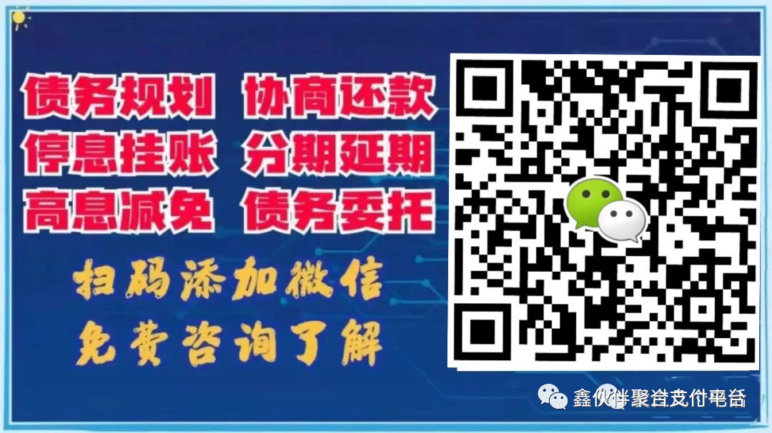 图片[3]-信用卡逾期协商还款流程(今日爆料)-一鸣资源网