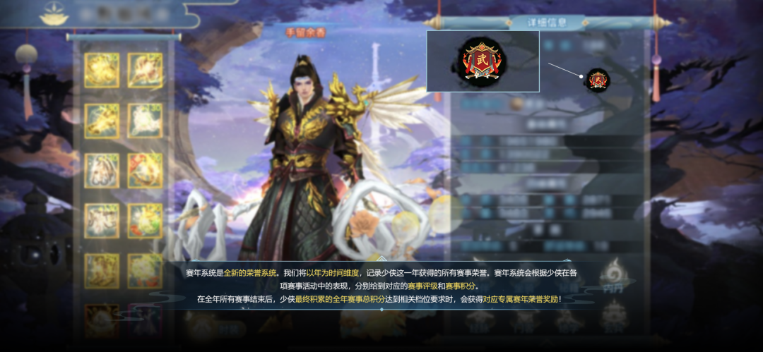 图片[6]-赛年系统来了！豪侠遇佳人特别版本月正式开启！-一鸣资源网