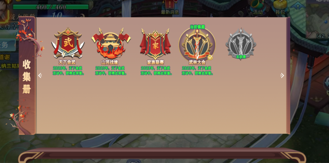 图片[7]-赛年系统来了！豪侠遇佳人特别版本月正式开启！-一鸣资源网