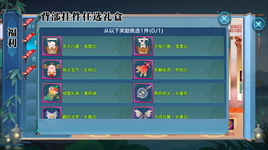 图片[13]-赛年系统来了！豪侠遇佳人特别版本月正式开启！-一鸣资源网