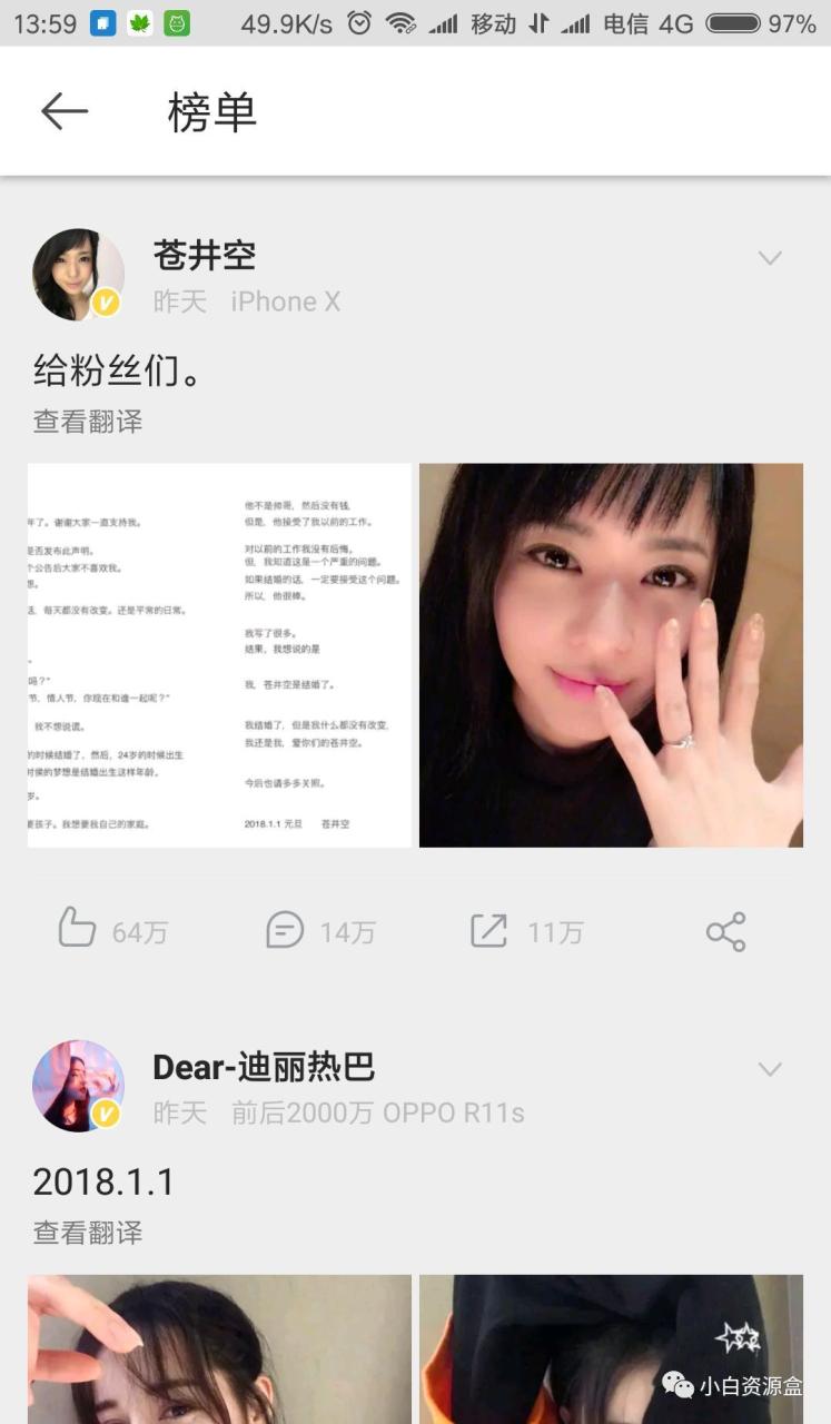 图片[5]-安卓 | 新浪微博去广告版-一鸣资源网