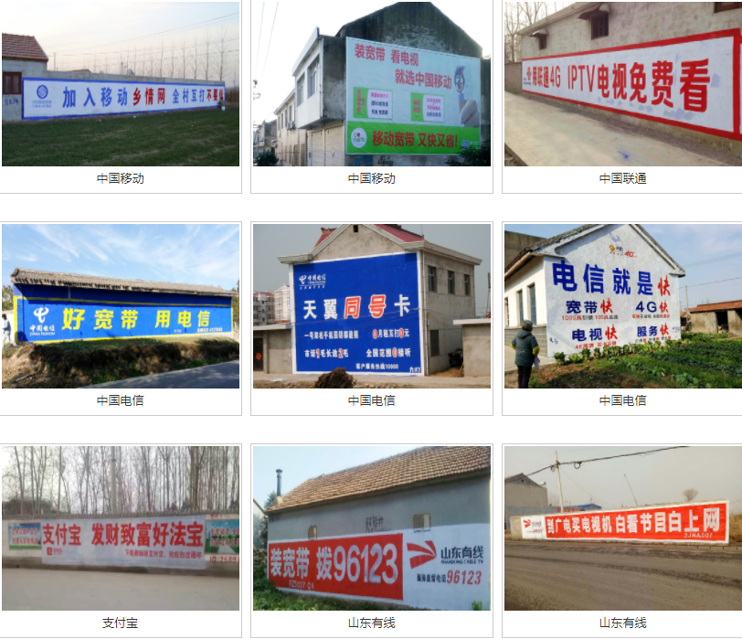 图片[16]-汇发墙体广告丨开拓农村市场利器 户外墙体广告领导者！-一鸣资源网