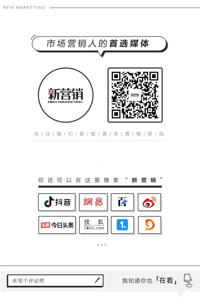 图片[13]-新字招牌 | 比市场价高10倍的新西兰“高奢”蜂蜜，如何用跨界打开中国市场？-一鸣资源网