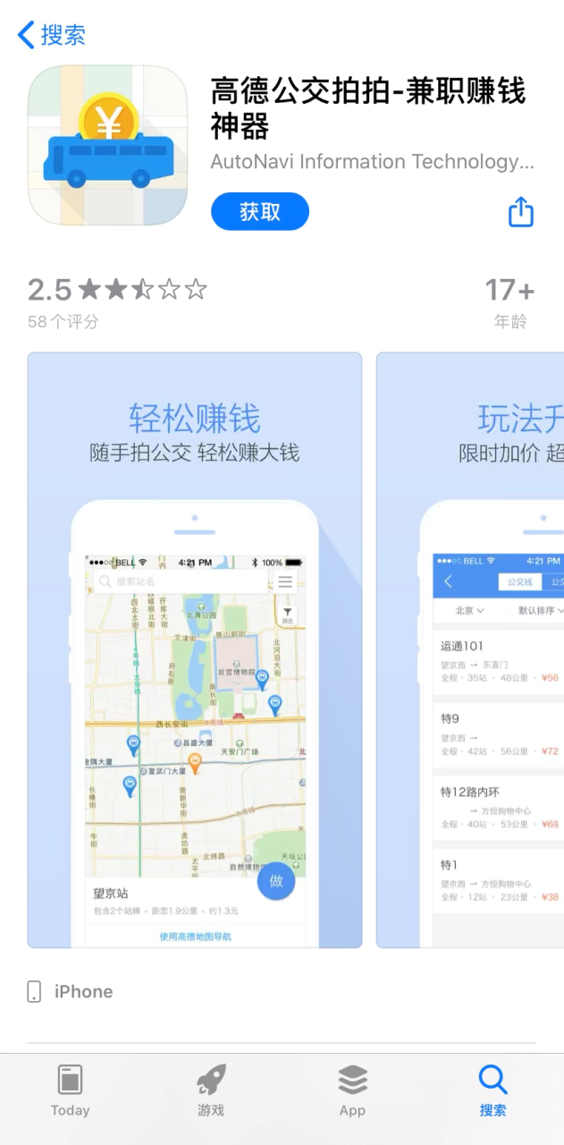 图片[2]-厉害！拍拍照片就能赚5千块，分享拍照赚钱类APP的玩法-一鸣资源网