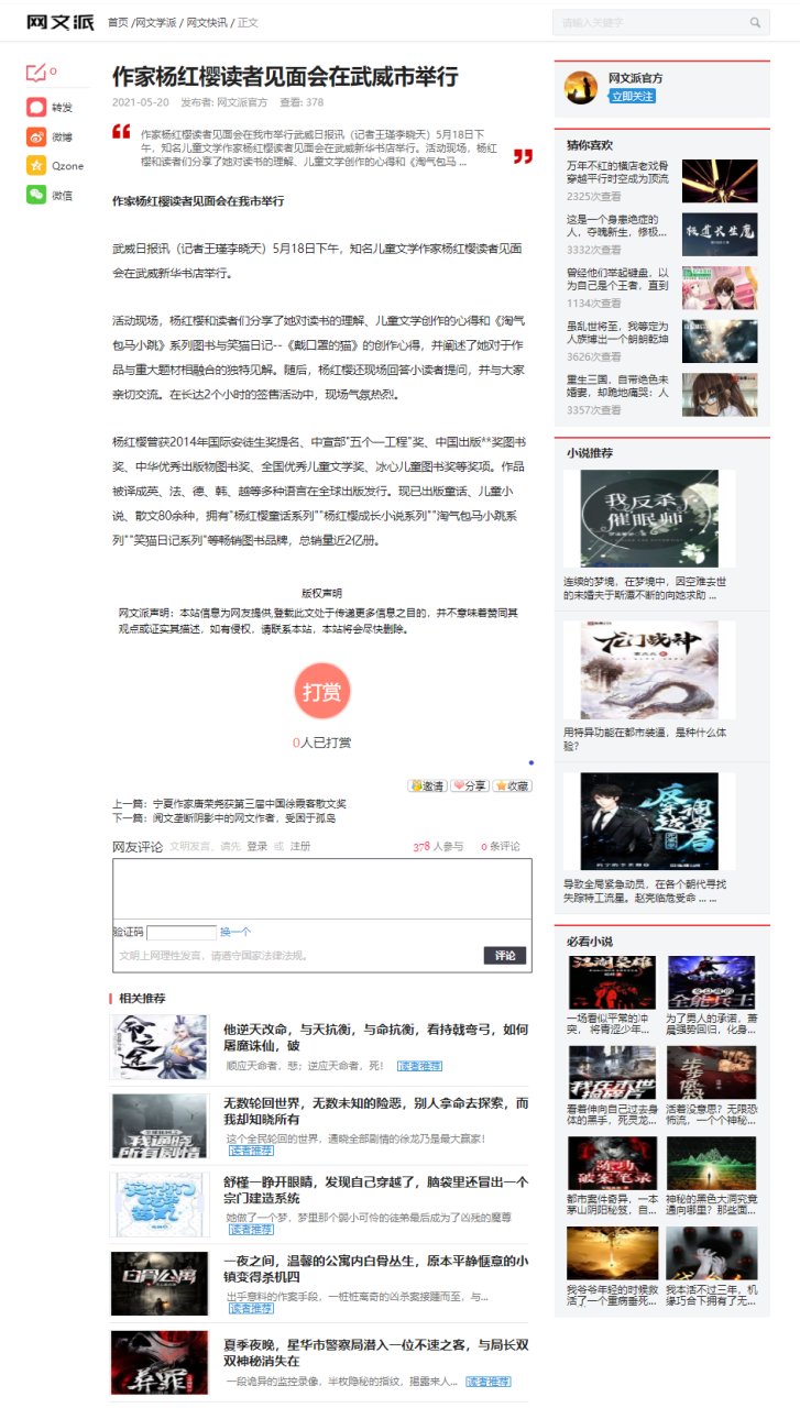 图片[4]-618活动 一年小说推广 平均一个月只要8元 视频演示-一鸣资源网