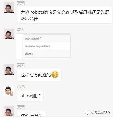 图片[1]-逆冬：Robots文件写法+3个实战经验分享！小白看过来！-一鸣资源网