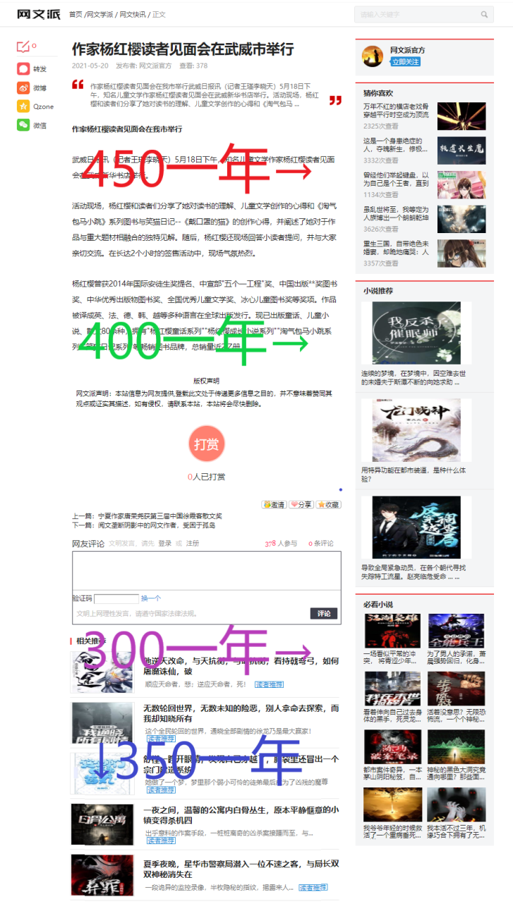 图片[11]-618活动 一年小说推广 平均一个月只要8元 视频演示-一鸣资源网