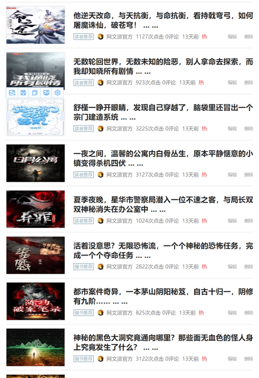 图片[13]-618活动 一年小说推广 平均一个月只要8元 视频演示-一鸣资源网