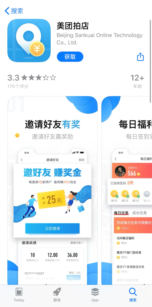 图片[3]-厉害！拍拍照片就能赚5千块，分享拍照赚钱类APP的玩法-一鸣资源网