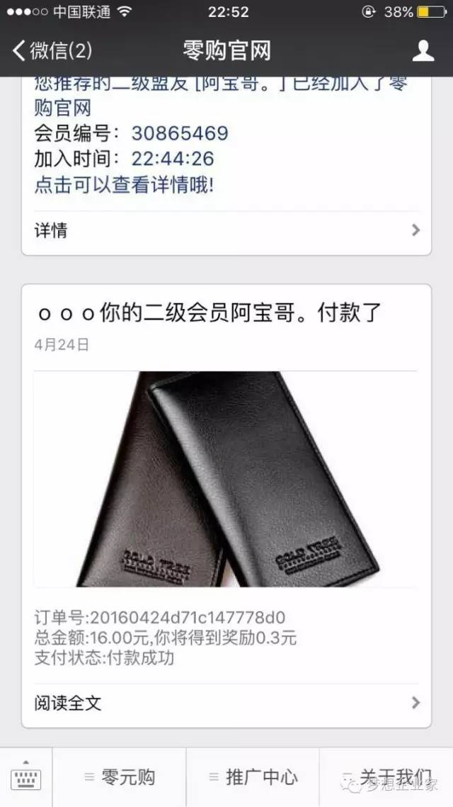 图片[5]-零元购物是怎么挣钱和推广的！-一鸣资源网