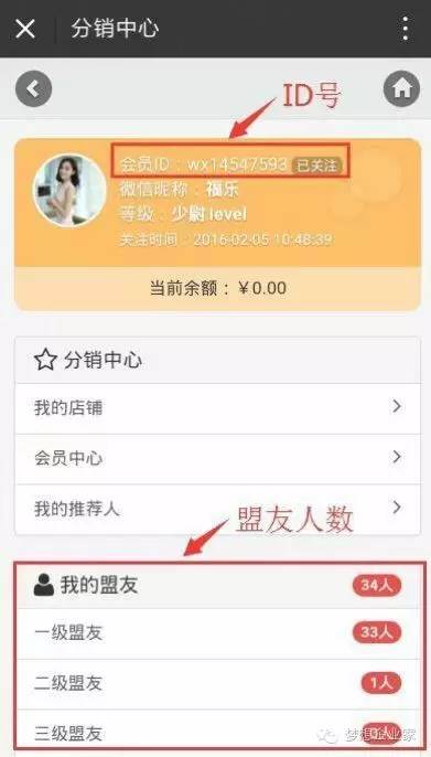 图片[7]-零元购物是怎么挣钱和推广的！-一鸣资源网