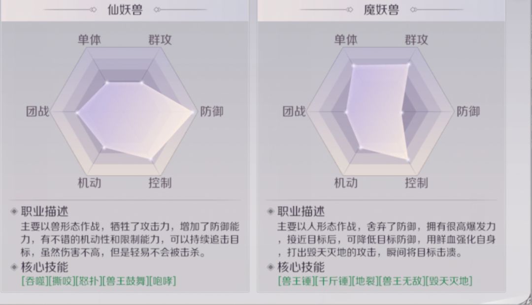 图片[4]-完美攻略站 | 升仙or入魔？我要怎么选？-一鸣资源网