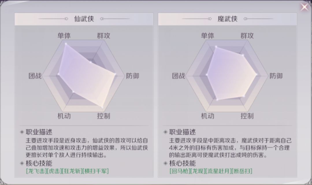 图片[6]-完美攻略站 | 升仙or入魔？我要怎么选？-一鸣资源网