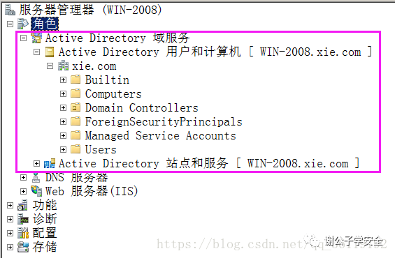 图片[4]-内网渗透（六） | 工作组和域的区别-一鸣资源网
