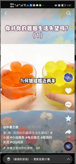 图片[8]-适合普通人的小说推文项目，轻松实现月入过万-一鸣资源网