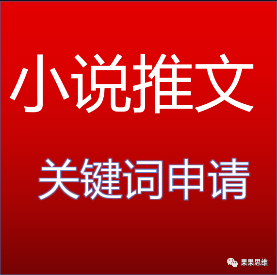 图片[2]-项目拆解-抖音小说推文授权平台，新手小白怎么做。小程序+配音+素材视频，全程提供指导。-一鸣资源网