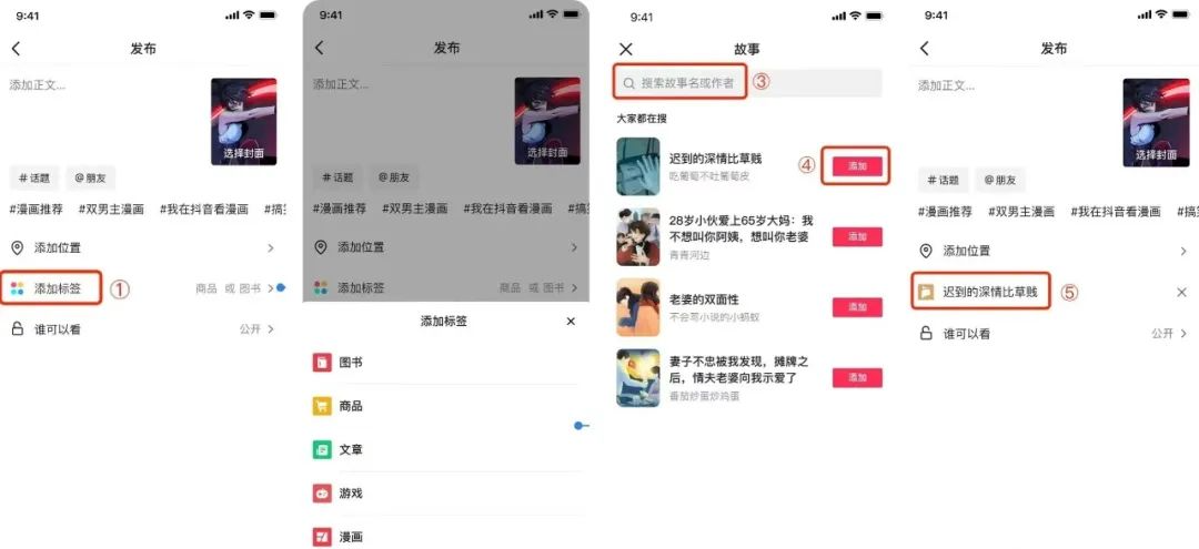 图片[3]-日赚2000+的副业，抖音故事推广-一鸣资源网