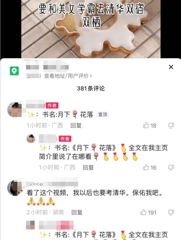 图片[4]-短视频小说推文项目，实操教程+素材资料+版权对接，一站式解决-一鸣资源网