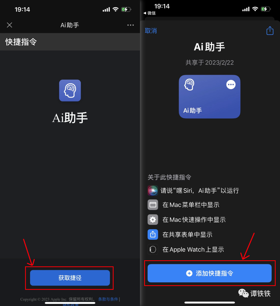 图片[2]-如何在手机上优雅的使用 ChatGPT ？无需翻墙，iphone-一鸣资源网