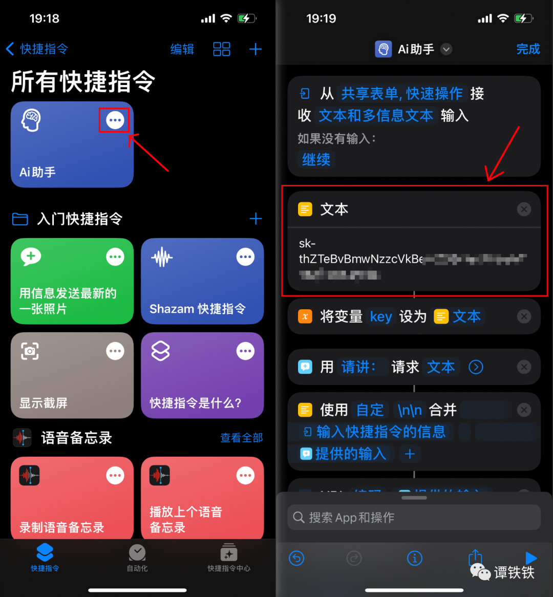 图片[4]-如何在手机上优雅的使用 ChatGPT ？无需翻墙，iphone-一鸣资源网