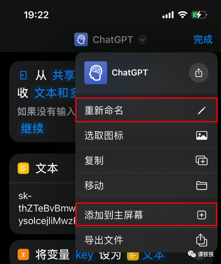 图片[5]-如何在手机上优雅的使用 ChatGPT ？无需翻墙，iphone-一鸣资源网
