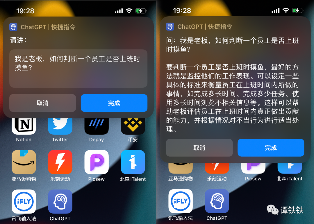 图片[6]-如何在手机上优雅的使用 ChatGPT ？无需翻墙，iphone-一鸣资源网