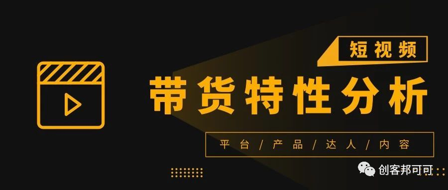 图片[3]-短视频带货具体流程，从0到1做短视频带货的最全流程分享!-一鸣资源网