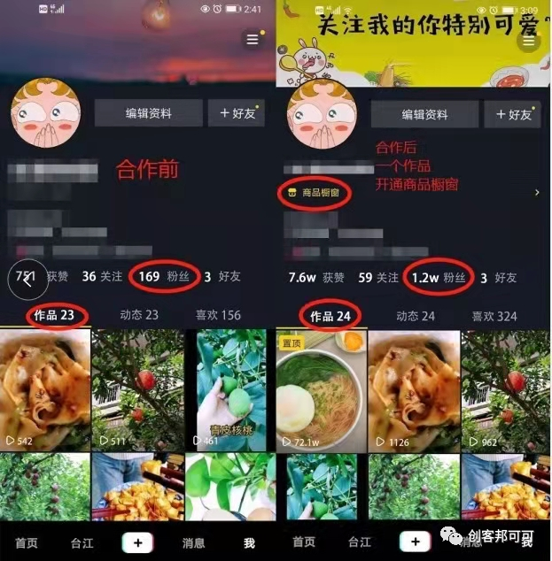 图片[5]-短视频带货具体流程，从0到1做短视频带货的最全流程分享!-一鸣资源网